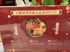 -火璽·園
