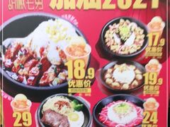 -胡椒宅男(市民中心店)