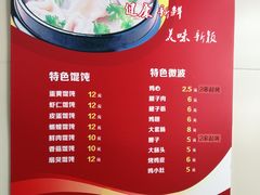 -海平馄饨(逍遥二路店)