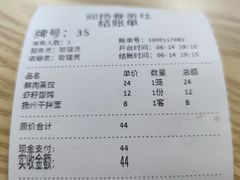 -迎扬春茶社(闻喜路店)