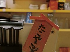 -章之鱼家(体育东路店)
