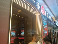 -刘一手重庆火锅(万达广场颍泉店)
