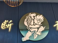 -半天妖烤鱼(西直门凯德mall店)