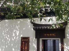 -南京市民俗博物馆(甘熙故居)