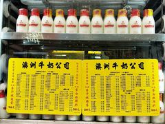 -澳洲牛奶公司(佐敦店)
