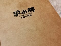-沪小胖小龙虾(淮海中路旗舰店)