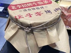 -坛子李地摊烤肉(罗斯福店)