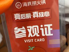 -海底捞火锅(贵和购物中心店.原鲁能城店)