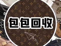 -妃鱼奢侈品回收寄卖(太古汇店)