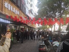 排队-清真·白建强牛肉面