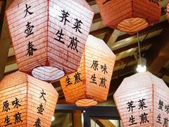 -大壶春生煎(四川中路店)