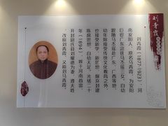 -刘青霞故居(宋都皇城旅游度假区)