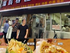 -温岭特色嵌糕(开元店)