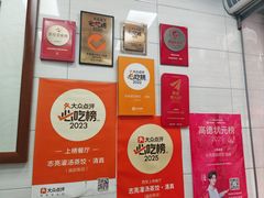 -志亮灌汤蒸饺·清真(庙后街店)