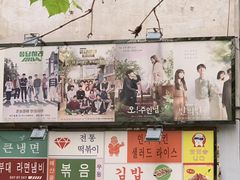-韩明洞韩国餐厅