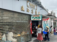 门面-渔记茶餐厅(渔村店)