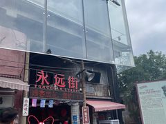 -长沙文和友(海信广场店)