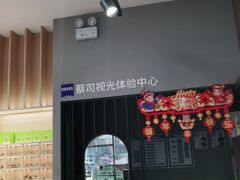 -一代眼镜·蔡司配镜(浦东大拇指广场店)