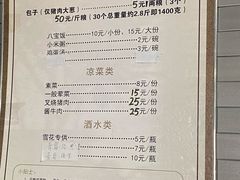 -四条包子(古城街店)