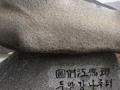 -图们国门景区