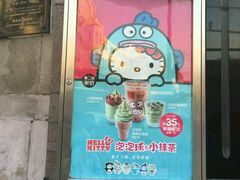 门面-麦当劳(中山路店)