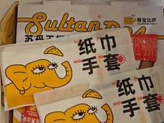 -尊宝比萨(南田店)