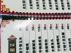 -昱龙大盆牛蛙馆(三兴街总店)