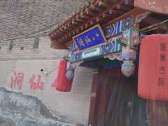 -大境门景区