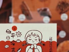 -石头先生的烤炉(济南领秀城贵和店)