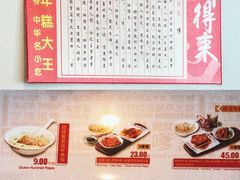 -鲜得来排骨年糕(即墨路店)
