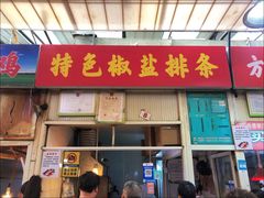 -特色椒盐排条(天山西路店)