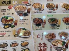 -吉野家(成都时代奥莱店)