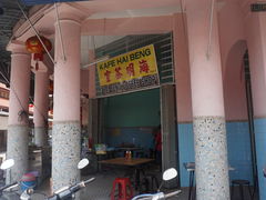 门面-Hai Beng Coffee Shop(lor mee)