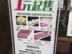-密友回转自助火锅(中海环宇城店)