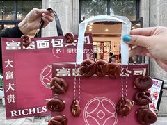 -富贵面包公司(运河店)