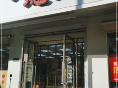 门面-爱德顺糕点食屋(利民道店)