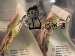 -爸爸糖手工吐司(苏州环球188店)