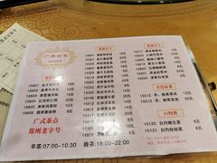 -华联广州大酒店-餐厅
