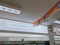 -正宗八宝冰饭·非遗冰饭·烧烤(奎桥店)