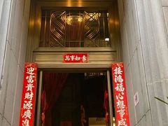 -翠府(翠湖北路店)