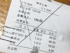 -蜀宴小调·精致家常菜(科华店)