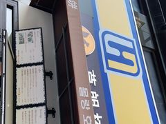 -莫朗核桃饼(虹泉路店)