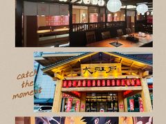 -大江户·温泉洗浴(浑南店)