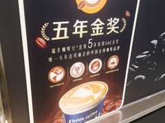 -瑞幸咖啡(中环国际广场店)