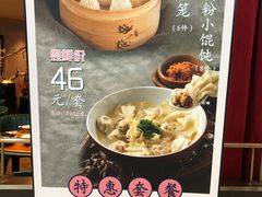 菜单-上海人家花樣年华(中山公园店)