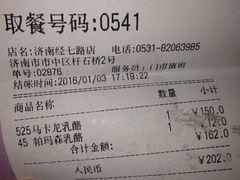 -85度C(济南经七路店)