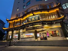 -德兴馆(广东路总店)