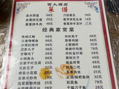 -西大酒店