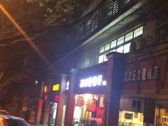 -2048香辣虾(七星岗店)