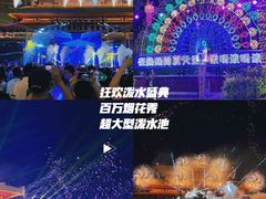 -南宁方特东盟神画